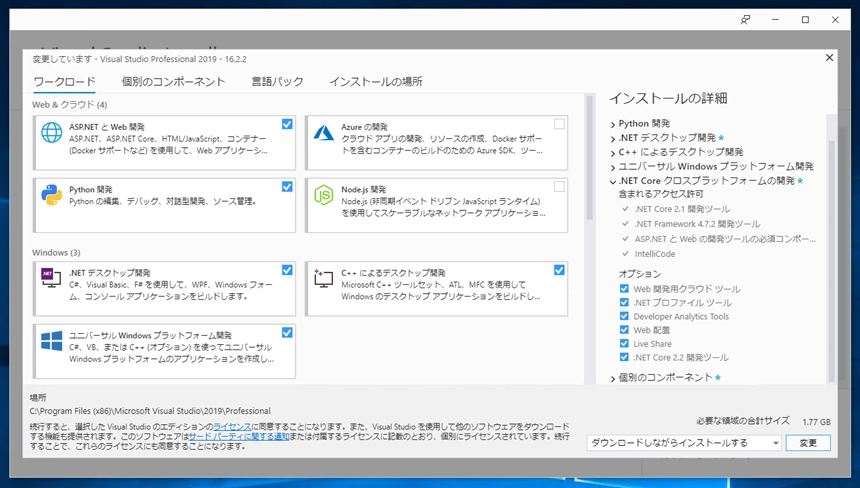 .NET Core 2.2 をインストールする:画像4