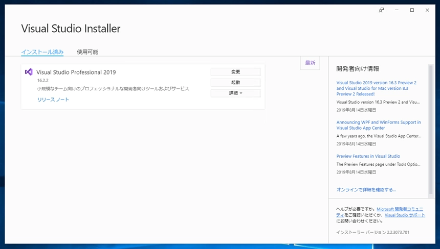 .NET Core 2.2 をインストールする:画像7