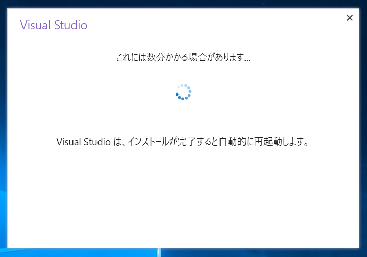 Visual Studio 2019 をアップデートする (マイナーバージョンアップ):画像3