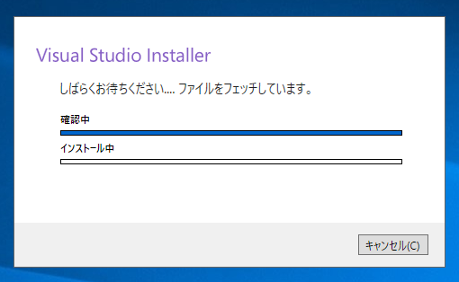 Visual Studio 2019 をアップデートする (マイナーバージョンアップ):画像4