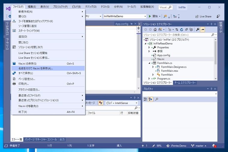 Visual Studio 2019 でエンコーディングを指定してテキスト形式のファイルを保存する:画像2