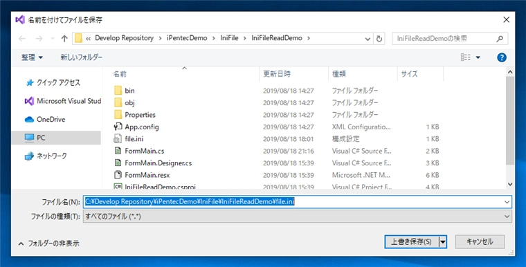 Visual Studio 2019 でエンコーディングを指定してテキスト形式のファイルを保存する:画像3