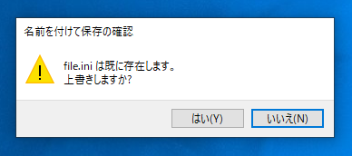 Visual Studio 2019 でエンコーディングを指定してテキスト形式のファイルを保存する:画像6