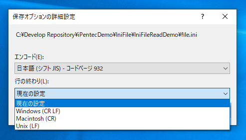 Visual Studio 2019 でエンコーディングを指定してテキスト形式のファイルを保存する:画像9