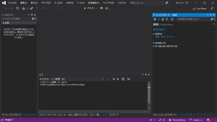Visual Studio でGitHubにサインインする (チームエクスプローラーを利用):画像1