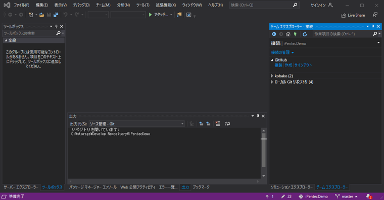 Visual Studio でGitHubにサインインする (チームエクスプローラーを利用):画像7
