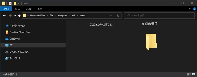 Visual Studio のチームエクスプローラーでGitHubにアクセスすると SSL証明書のエラーが発生する:画像4