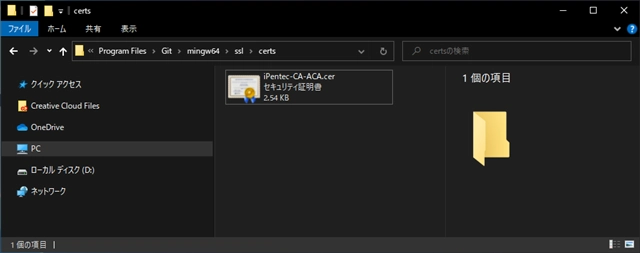 Visual Studio のチームエクスプローラーでGitHubにアクセスすると SSL証明書のエラーが発生する:画像5