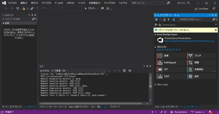 Visual Studio のチームエクスプローラーでGitHubにアクセスすると SSL証明書のエラーが発生する:画像9