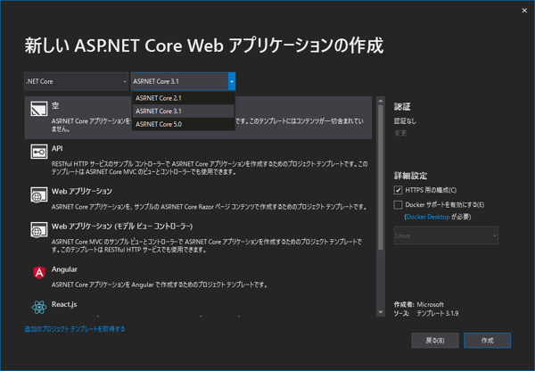 Visual Studio 2019 version 16.9 にアップデートする:画像10