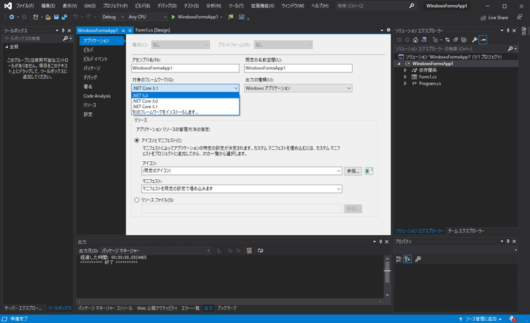 Visual Studio 2019 version 16.9 にアップデートする:画像12