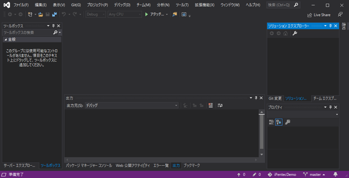 Visual Studio 2019 version 16.9 にアップデートする:画像1