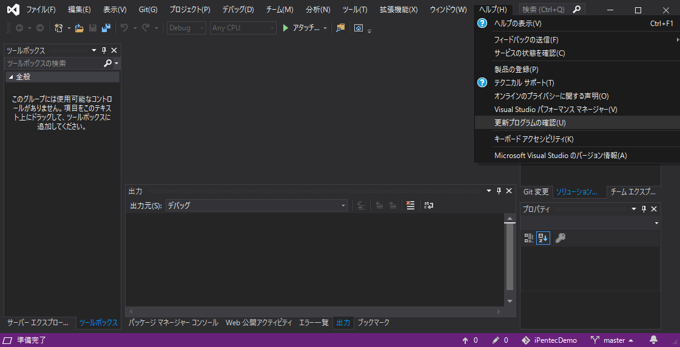 Visual Studio 2019 version 16.9 にアップデートする:画像2