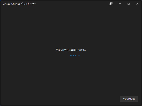Visual Studio 2019 version 16.9 にアップデートする:画像3
