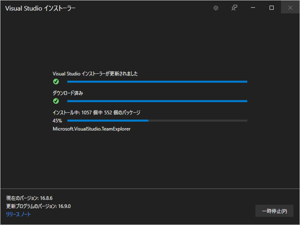 Visual Studio 2019 version 16.9 にアップデートする:画像7