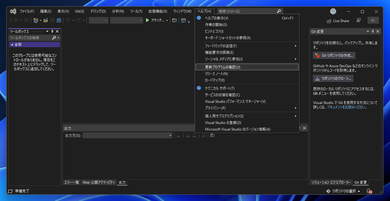 Visual Studio 2022 をインストールする:画像35
