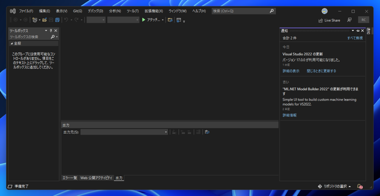 Visual Studio 2022 をインストールする:画像36