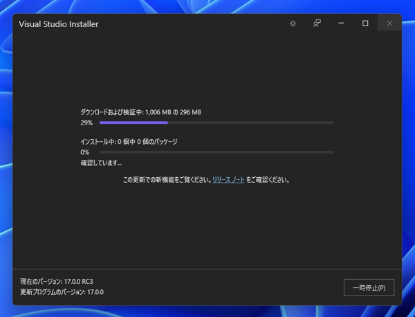 Visual Studio 2022 をインストールする:画像39
