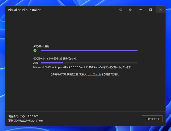 Visual Studio 2022 をインストールする:画像40