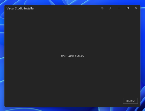 Visual Studio 2022 をインストールする:画像41