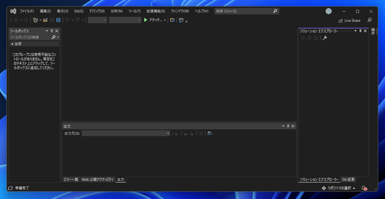 Visual Studio 2022 をインストールする:画像42