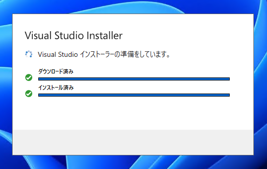 Visual Studio 2022 をインストールする:画像10