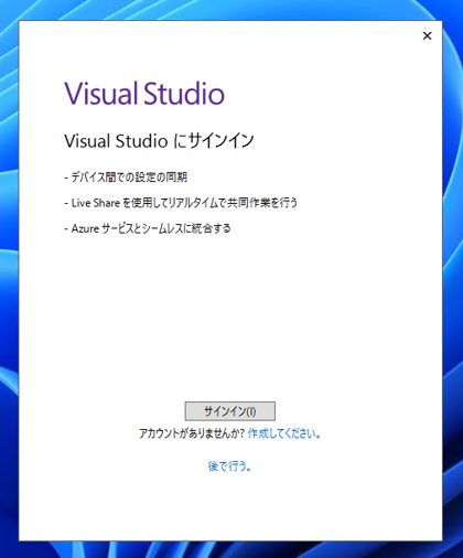 Visual Studio 2022 をインストールする:画像21