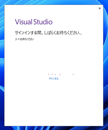 Visual Studio 2022 をインストールする:画像22