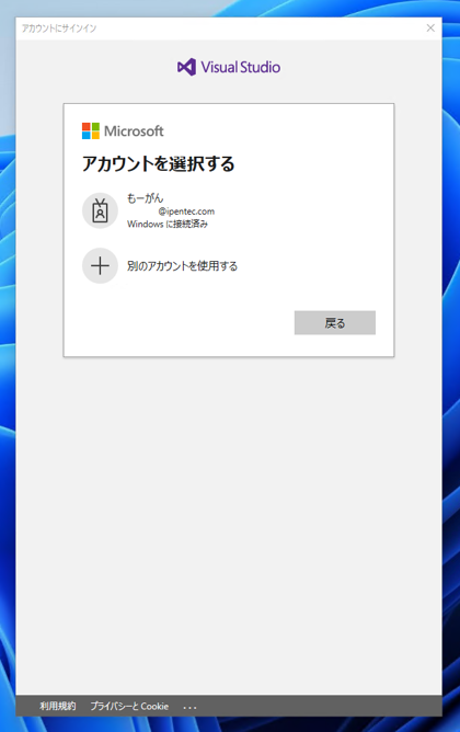 Visual Studio 2022 をインストールする:画像23