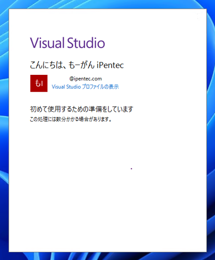 Visual Studio 2022 をインストールする:画像26