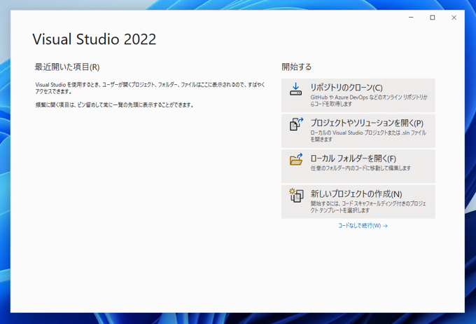 Visual Studio 2022 をインストールする:画像27