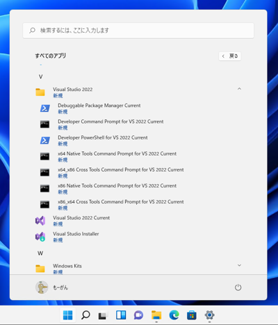 Visual Studio 2022 をインストールする:画像30