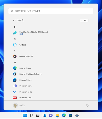 Visual Studio 2022 をインストールする:画像31