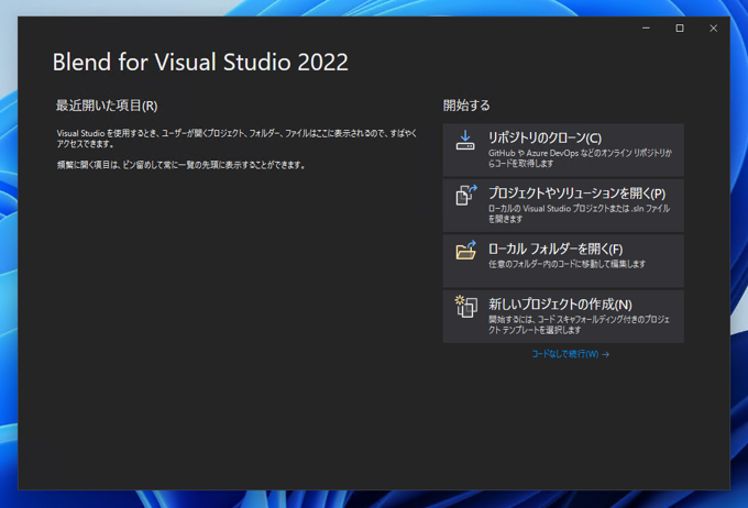 Visual Studio 2022 をインストールする:画像33