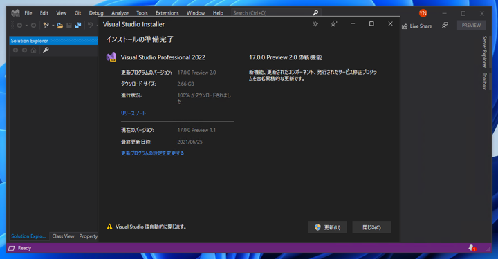 Visual Studio 2022 をインストールする:画像117