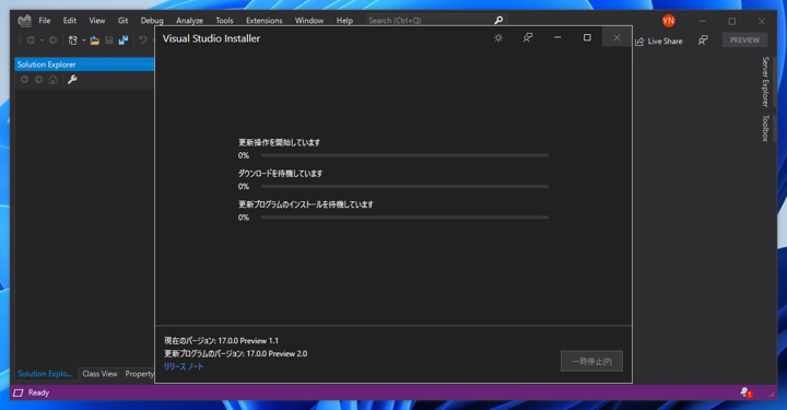 Visual Studio 2022 をインストールする:画像118