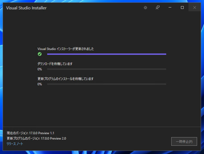 Visual Studio 2022 をインストールする:画像119