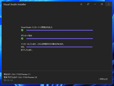 Visual Studio 2022 をインストールする:画像121