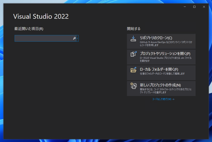 Visual Studio 2022 をインストールする:画像133