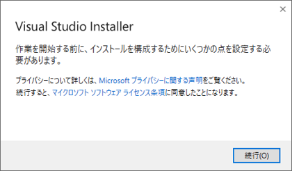 Visual Studio 2022 をインストールする:画像80