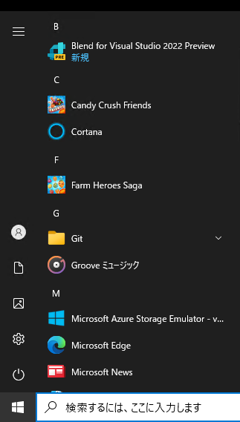 Visual Studio 2022 をインストールする:画像110