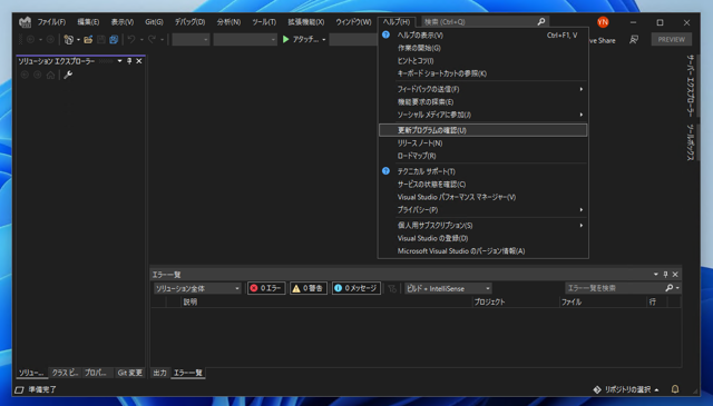 Visual Studio 2022 をインストールする:画像136