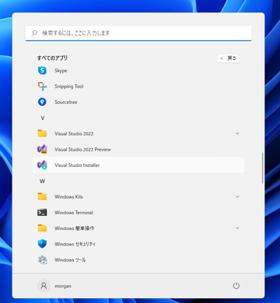 Visual Studio 2022 をインストールする:画像137