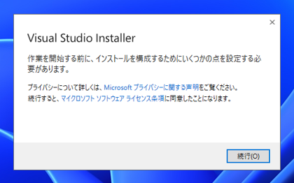 Visual Studio 2022 をインストールする:画像48