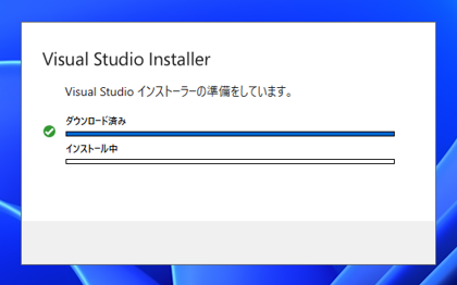 Visual Studio 2022 をインストールする:画像50