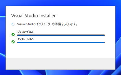 Visual Studio 2022 をインストールする:画像51