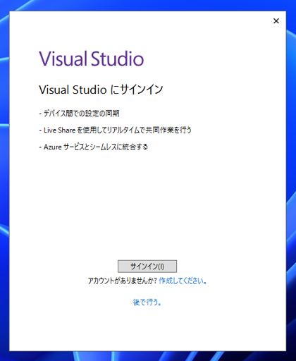 Visual Studio 2022 をインストールする:画像58