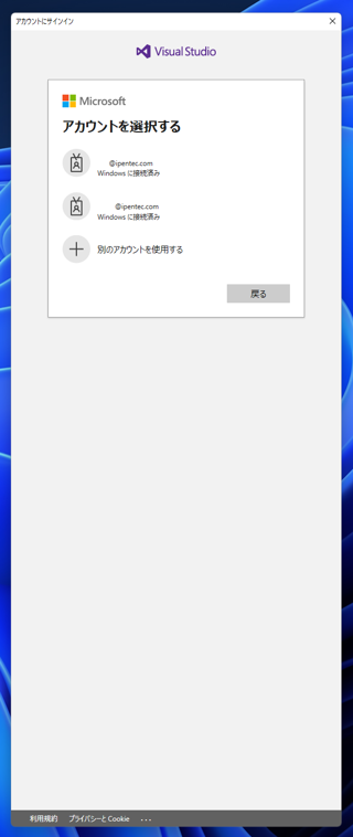 Visual Studio 2022 をインストールする:画像59