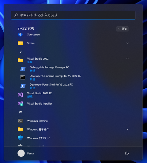Visual Studio 2022 をインストールする:画像68