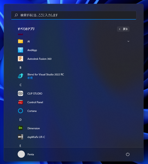Visual Studio 2022 をインストールする:画像69